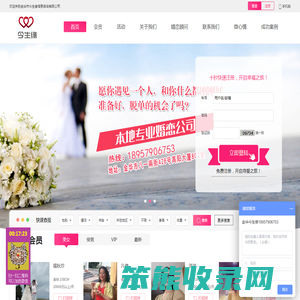 金华市今生缘信息咨询有限公司