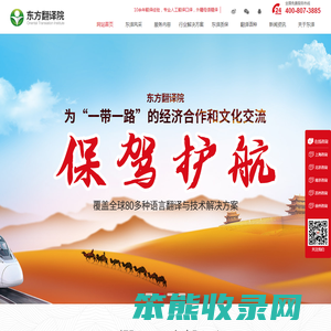上海翻译公司