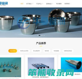 铂坩埚,铂金坩埚,铂黄合金坩埚生产厂家