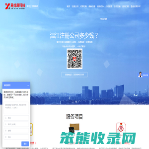 温江注册公司