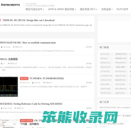 TI中文支持网