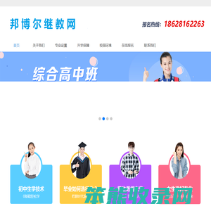 邦博尔继教网