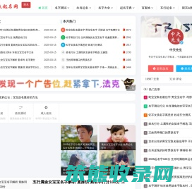 大众在线起名网