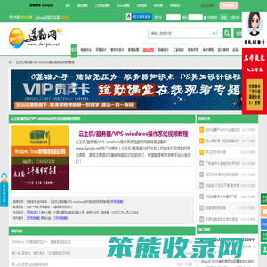 云主机/服务器/VPS