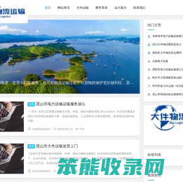 大件物流上门取货