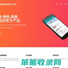 换易通