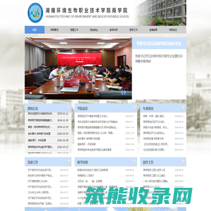 商学院