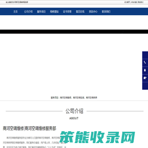 商河空调维修