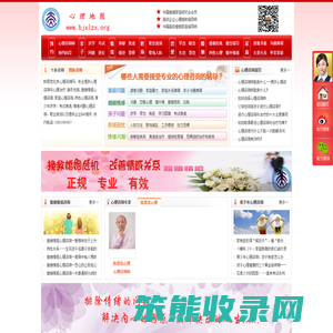 北京婚姻情感心理咨询