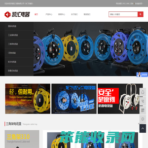 济南凯汇电器有限公司
