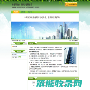 涂装设备