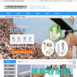 广州除尘滤筒