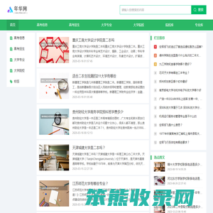 年华网