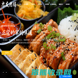 团膳配送公司
