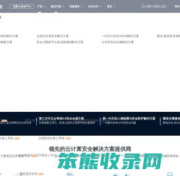 安全狗