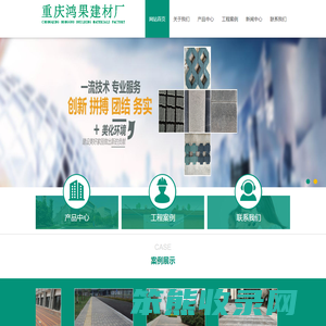重庆透水砖厂