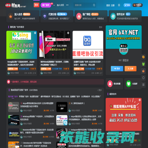 网络营销推广引流协议软件