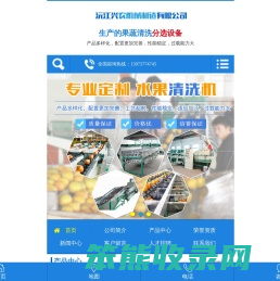 沅江兴农机械制造有限公司