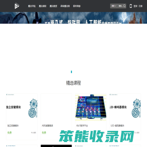 魔法学院在线教育系统
