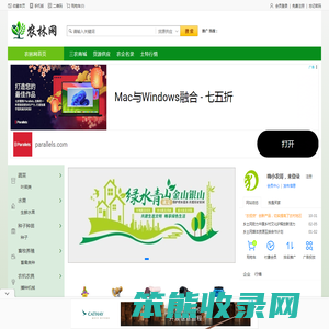 农林网