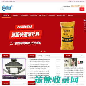 CGM灌浆料厂家