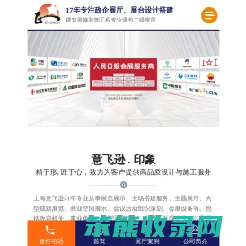 政企展台设计搭建
