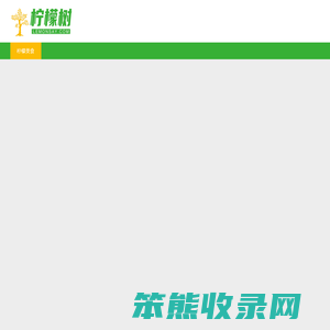 柠檬美食