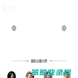 新月占星