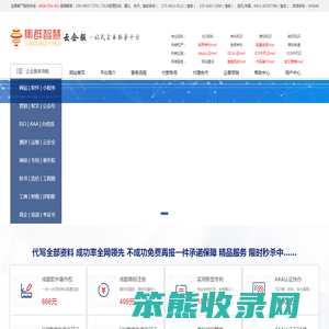 成都集群智慧云企服