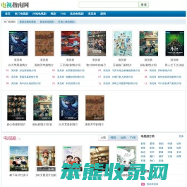 电视指南网