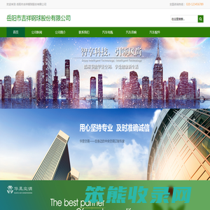 岳阳市吉祥钢球股份有限公司
