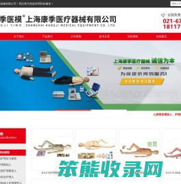 全功能护理训练模拟人