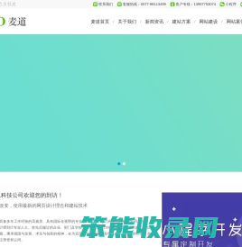 温州麦道科技有限公司