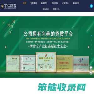 云南防雷工程
