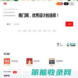 南门网