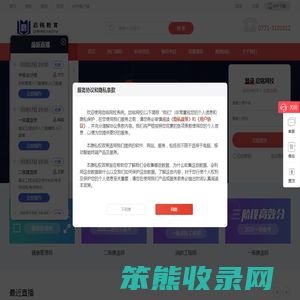 启铭网校