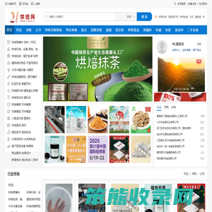 21烘焙网