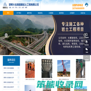 邯郸大名县地基桩基