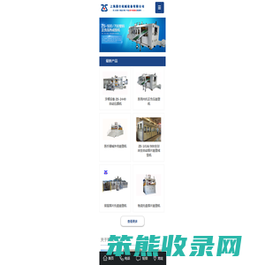 吸塑机
