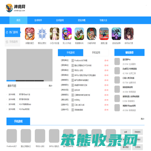 神鹰网