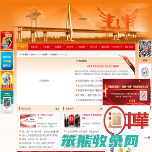 铜陵统一战线