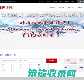 四博互联