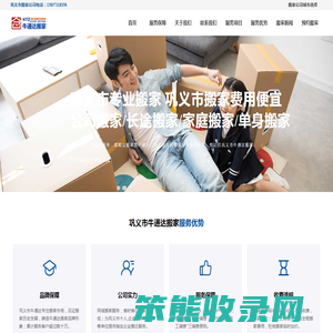 巩义市搬家公司电话