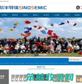 华芯半导体科技有限公司