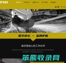 浙江卡顿电动工具有限公司