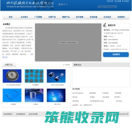 四川欧瑞特光电科技有限公司