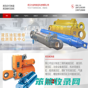 液压维修,液压缸维修,大型液压缸维修,液压缸维修厂家