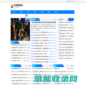 慈眉善眼网