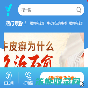 聊城银屑病医院
