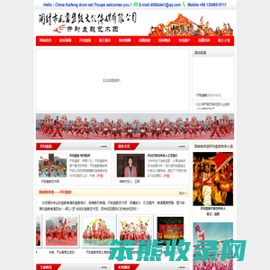 开封盘鼓队